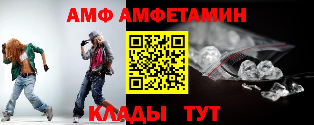 АМФ 97% Рузаевка