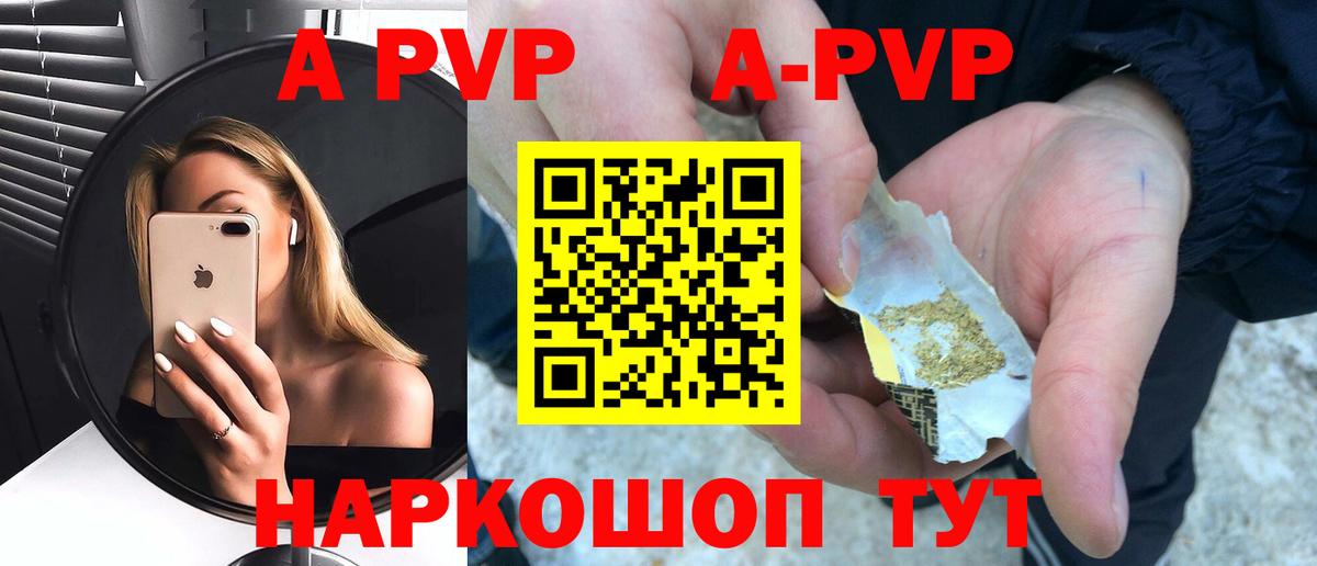 A-PVP крисы CK Рузаевка