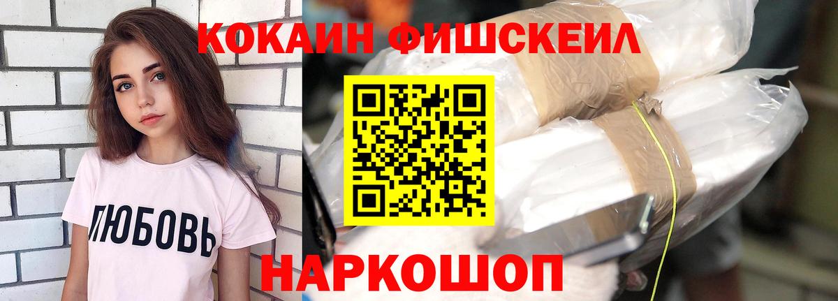 Кокаин VHQ  Вход с VPN  COCAIN  Рузаевка  Кокаин 99% 
