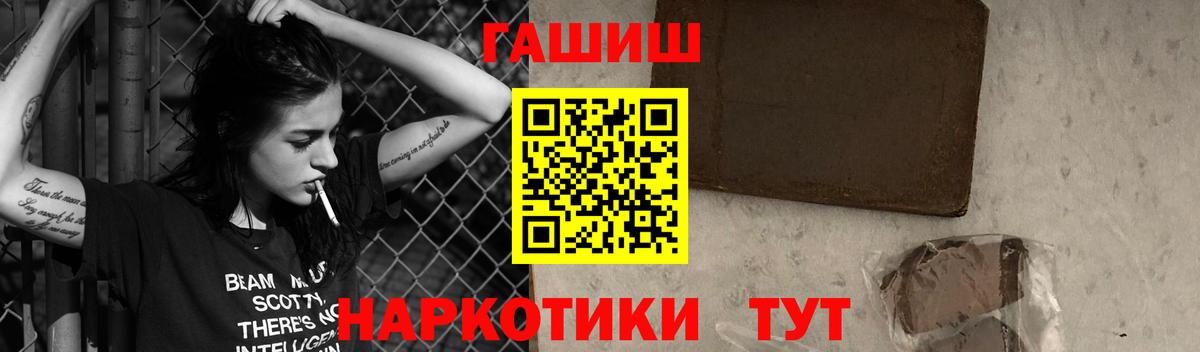 ГАШИШ Cannabis Рузаевка