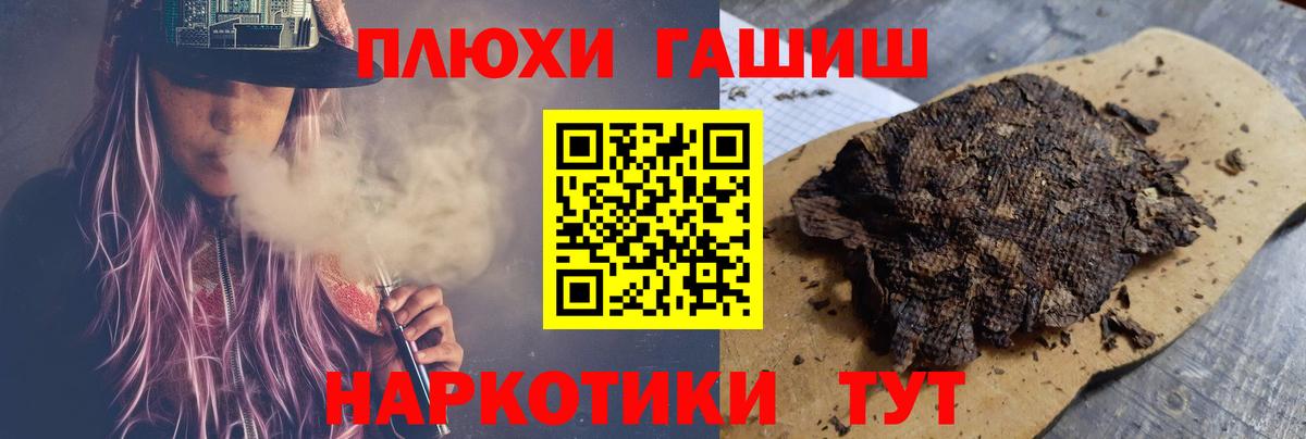 ГАШИШ хэш  Вход с VPN  Рузаевка 