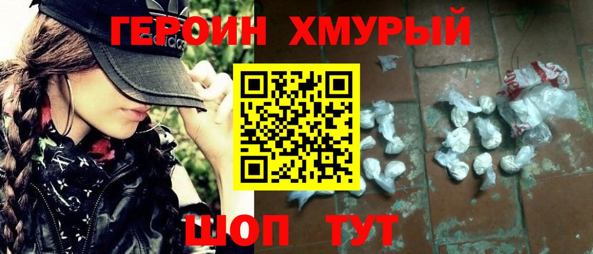 ГЕРОИН герыч  Вход с VPN  Рузаевка 