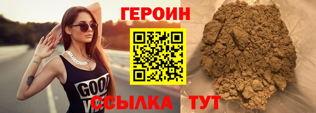 Героин белый Рузаевка