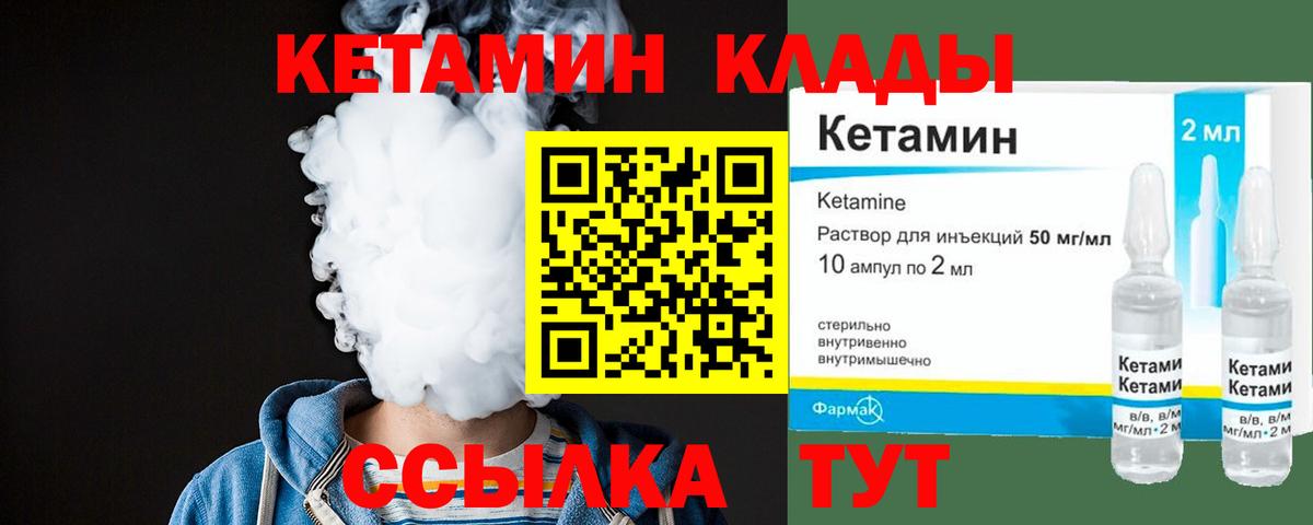 КЕТАМИН VHQ  Кетамин VHQ  Рузаевка  Вход с VPN 