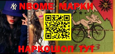 марки nbome Пыть-Ях