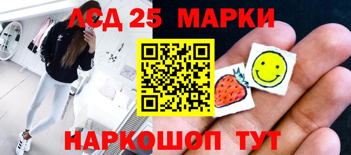 LSD-25 экстази ecstasy  LSD-25 экстази  ЛСД экстази ecstasy  Рузаевка  Вход с VPN 