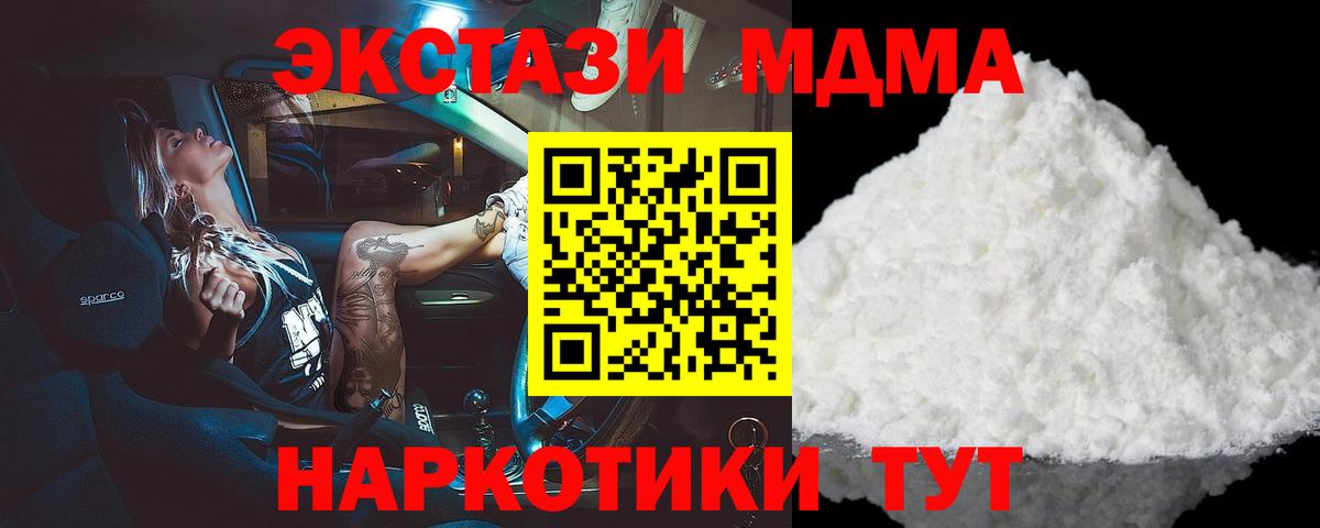 MDMA Molly  Вход с VPN  MDMA crystal  Рузаевка 