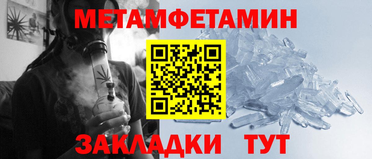 Метамфетамин  Первитин Methamphetamine  Вход с VPN  Рузаевка 