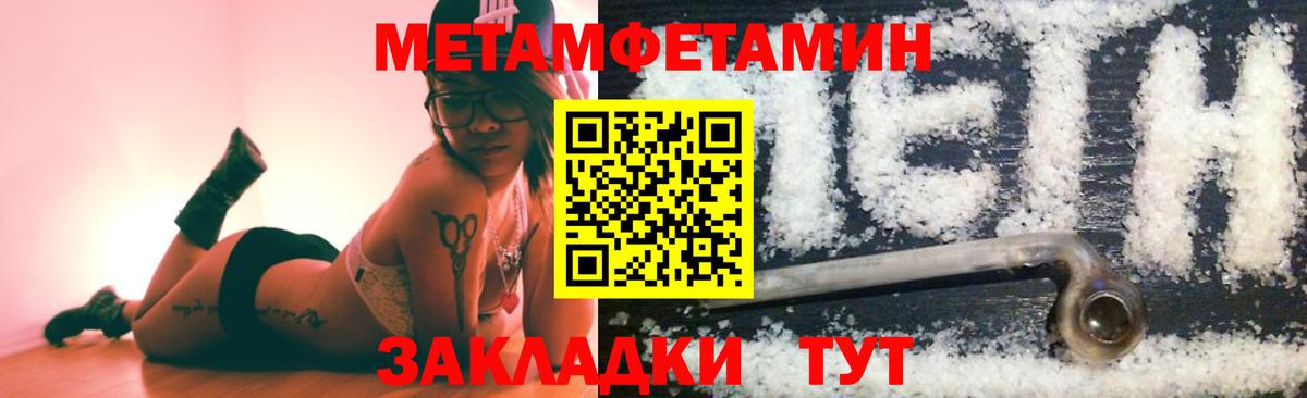 МЕТАМФЕТАМИН мет Рузаевка